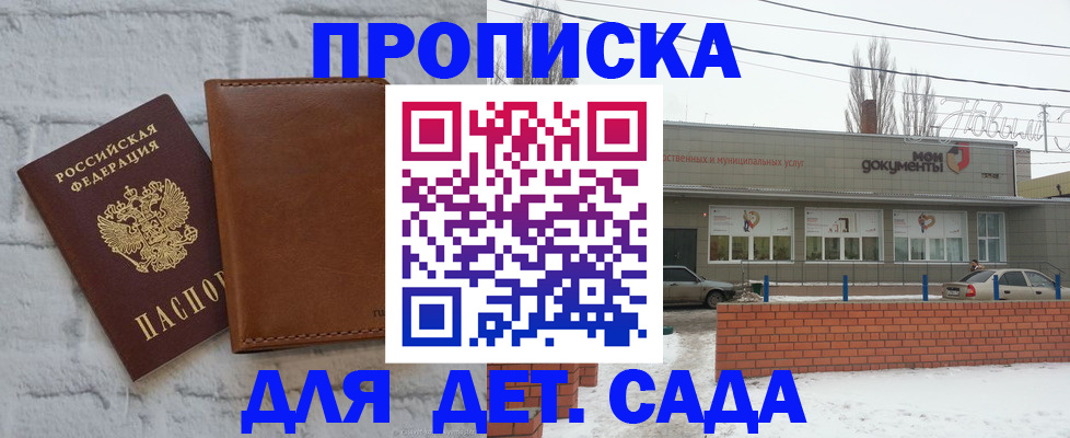 прописка иностранных граждан в Кемерово