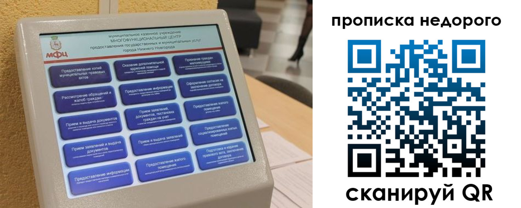 прописка для кредита в Кемерово
