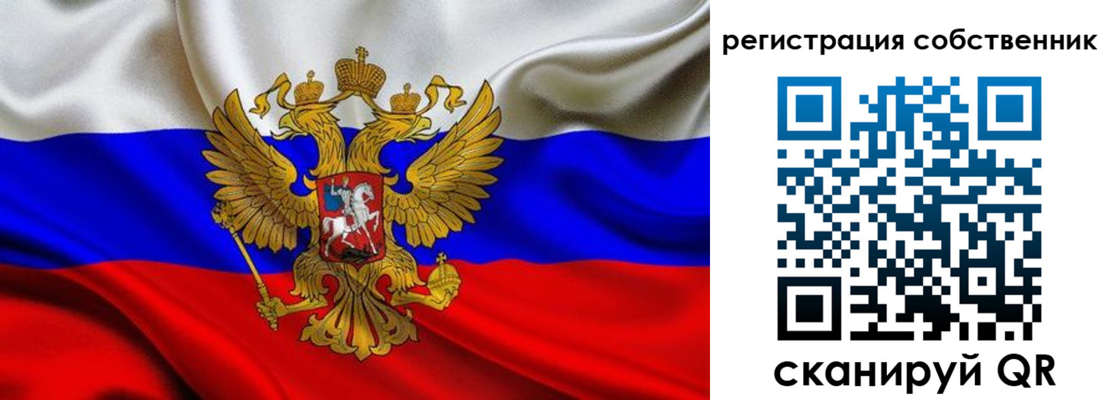 прописка в Кемерово