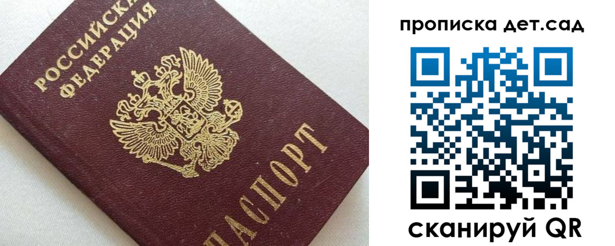 прописка для кредита в Кемерово