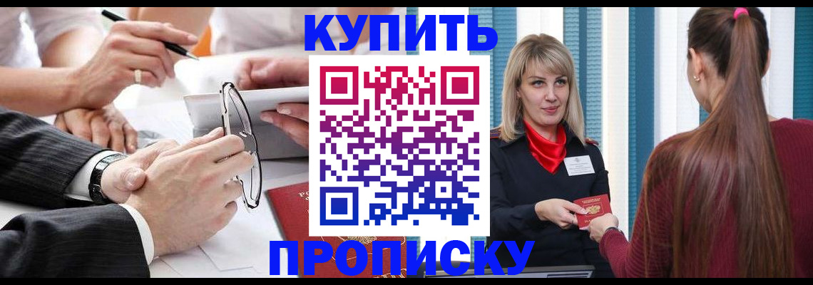 временная регистрация гарантия в Кемерово