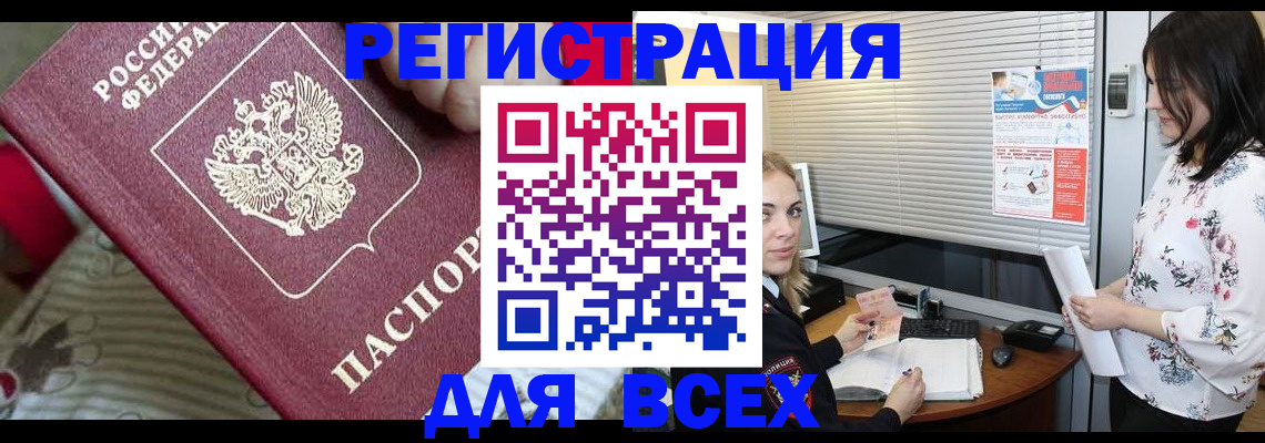 прописка в квартире в Кемерово